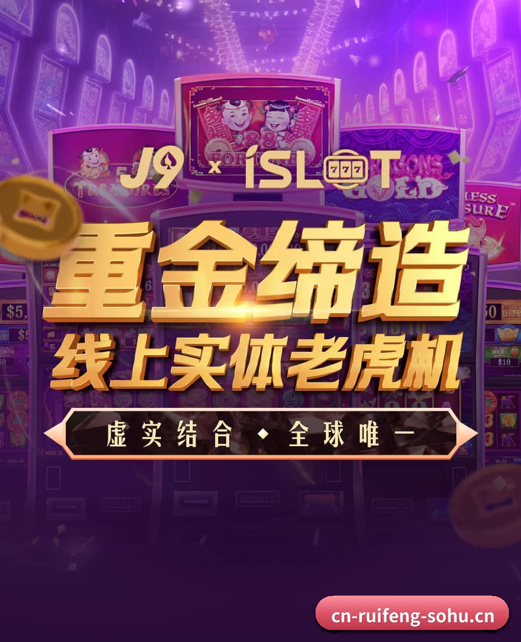 瑞丰娱乐 APP - ruifeng